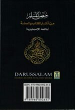 Fortress of the Muslim (Enlish-Pocket Size) Islamic Book Quran & Hadith Arabic A... - Image 3