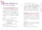 Rev [Medical Herbs Test Passed. Protection Problem Collection] – Herbal Starting... - Image 3