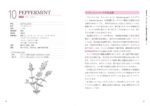 Rev [Medical Herbs Test Passed. Protection Problem Collection] – Herbal Starting... - Image 4