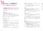 Rev [Medical Herbs Test Passed. Protection Problem Collection] – Herbal Starting... - Image 6