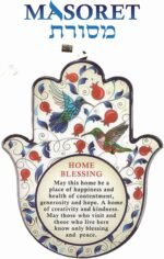 MASORET Epoxy Hamsa English Home Blessing 7.5" with Red Pomegranates Motif - Goo... - Image 2