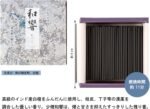Shorindo 159120-7240 Japanese Incense Incense, Small Smoke, Ultra Mini Size - 2.... - Image 3