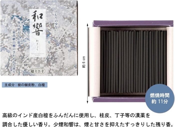 Shorindo 159120-7240 Japanese Incense Incense, Small Smoke, Ultra Mini Size - 2.... - Image 3