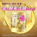 Kanebo Beauty Clear Gold Powder Wash Enzyme Face Wash Face Wash Powder 0.4g -15 ... - Image 3